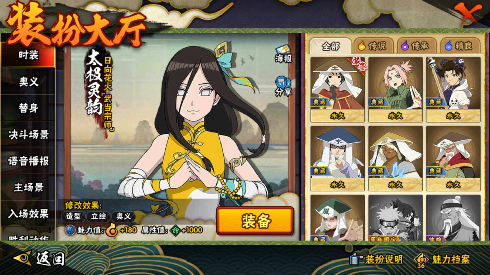 HYLFY344462火影忍者账号详情图21 HYLFY344462火影忍者账号详情图21