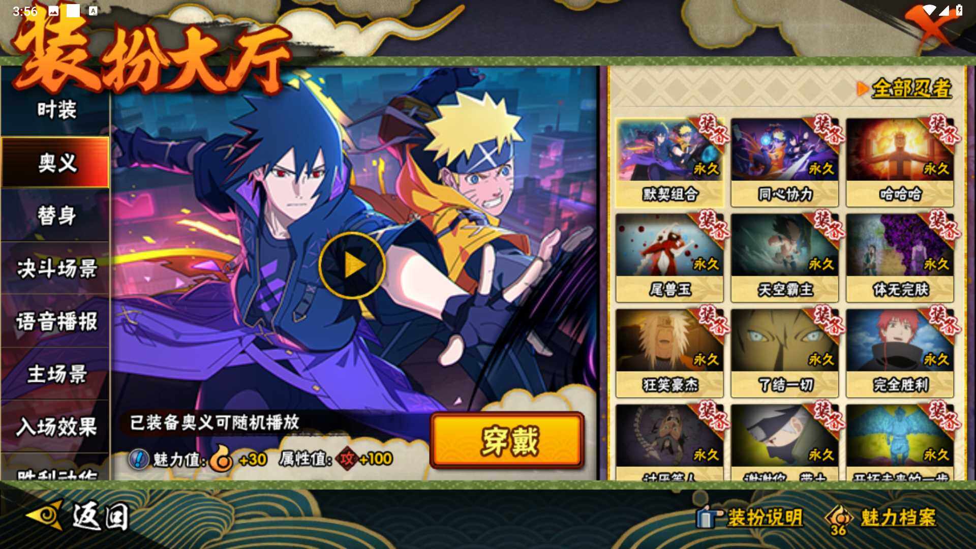 HYLFY344462火影忍者账号详情图22 HYLFY344462火影忍者账号详情图22