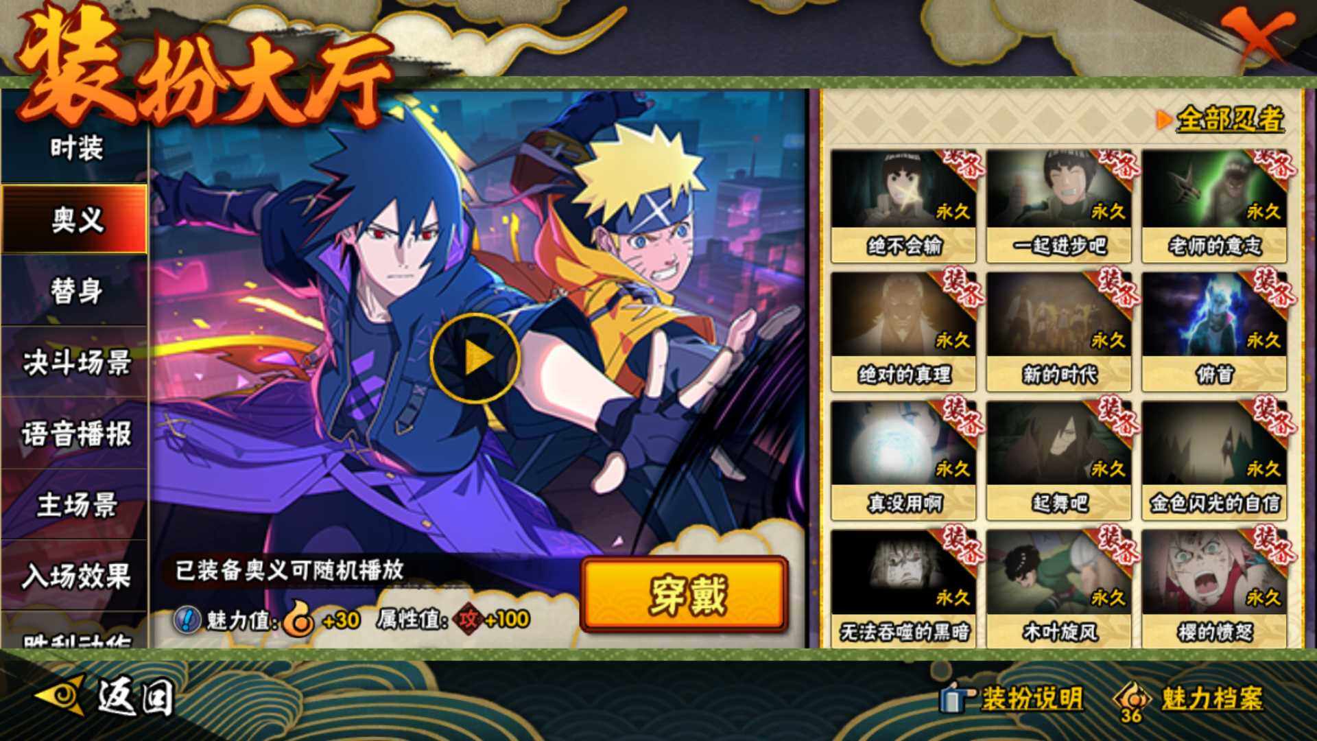 HYLFY344462火影忍者账号详情图23 HYLFY344462火影忍者账号详情图23