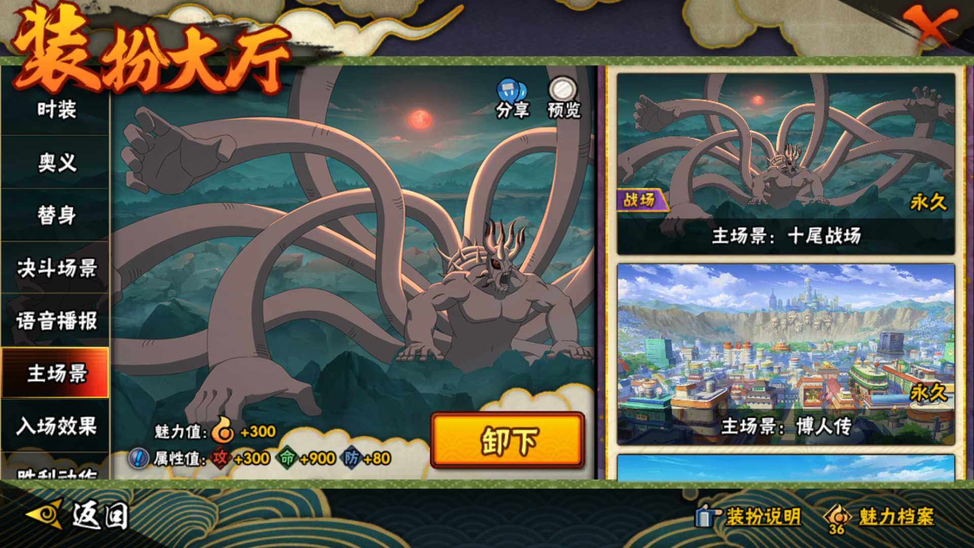 HYLFY344462火影忍者账号详情图24 HYLFY344462火影忍者账号详情图24