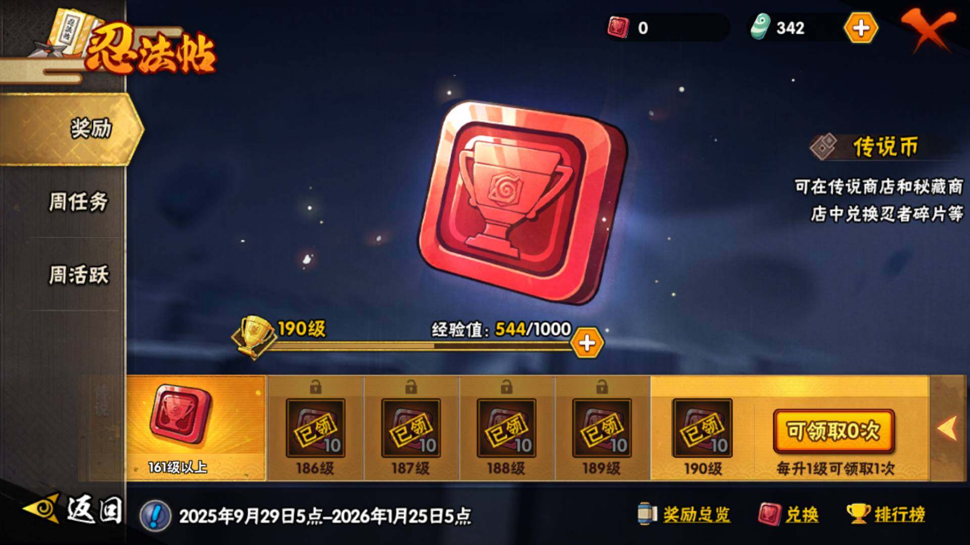 HYLFY344462火影忍者账号详情图25 HYLFY344462火影忍者账号详情图25