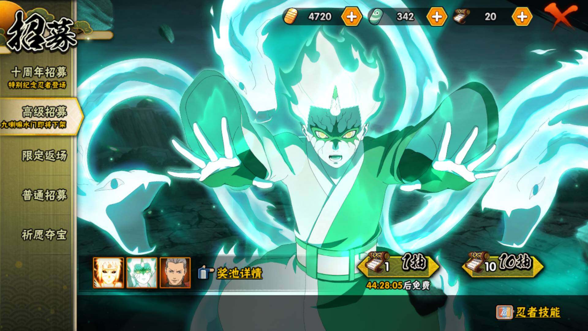 HYLFY344462火影忍者账号详情图27 HYLFY344462火影忍者账号详情图27