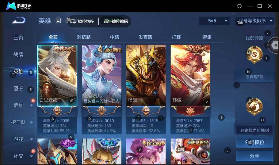 WZLX462791王者荣耀账号详情图7