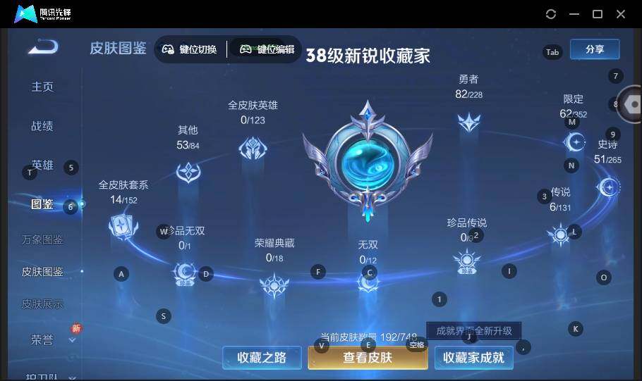 WZLX462791王者荣耀账号详情图10