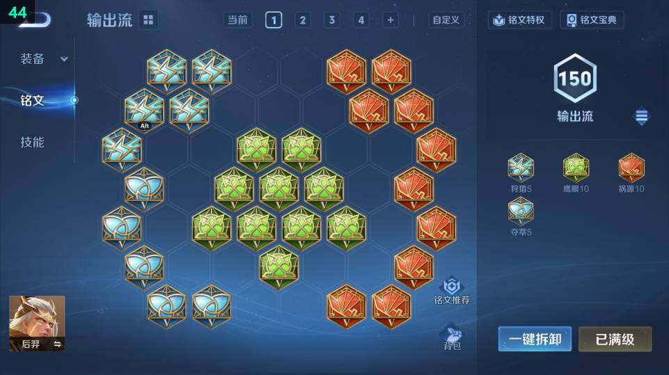 WZ033483208王者荣耀账号详情图13