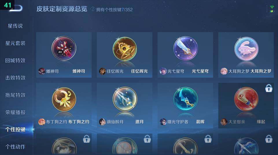 WZ033483208王者荣耀账号详情图15