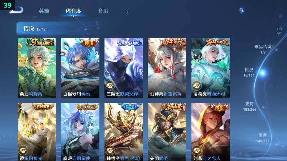 WZ033483208王者荣耀账号详情图20