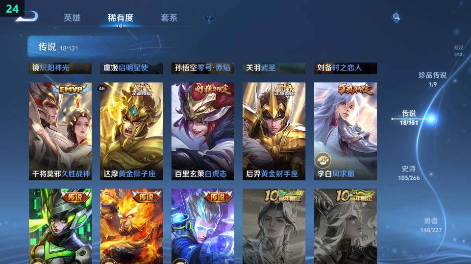 WZ033483208王者荣耀账号详情图21