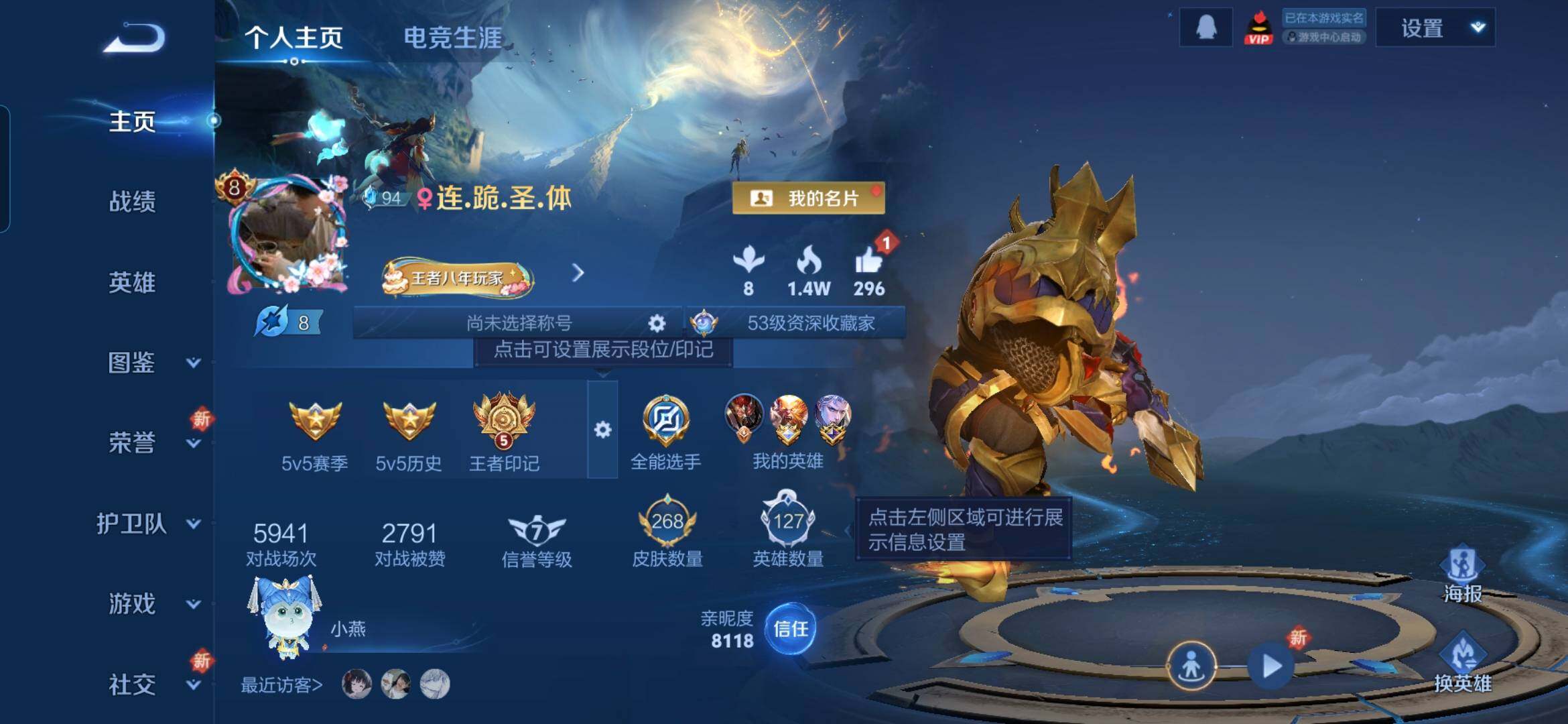 WZDN3482990王者荣耀账号详情图2 WZDN3482990王者荣耀账号详情图2