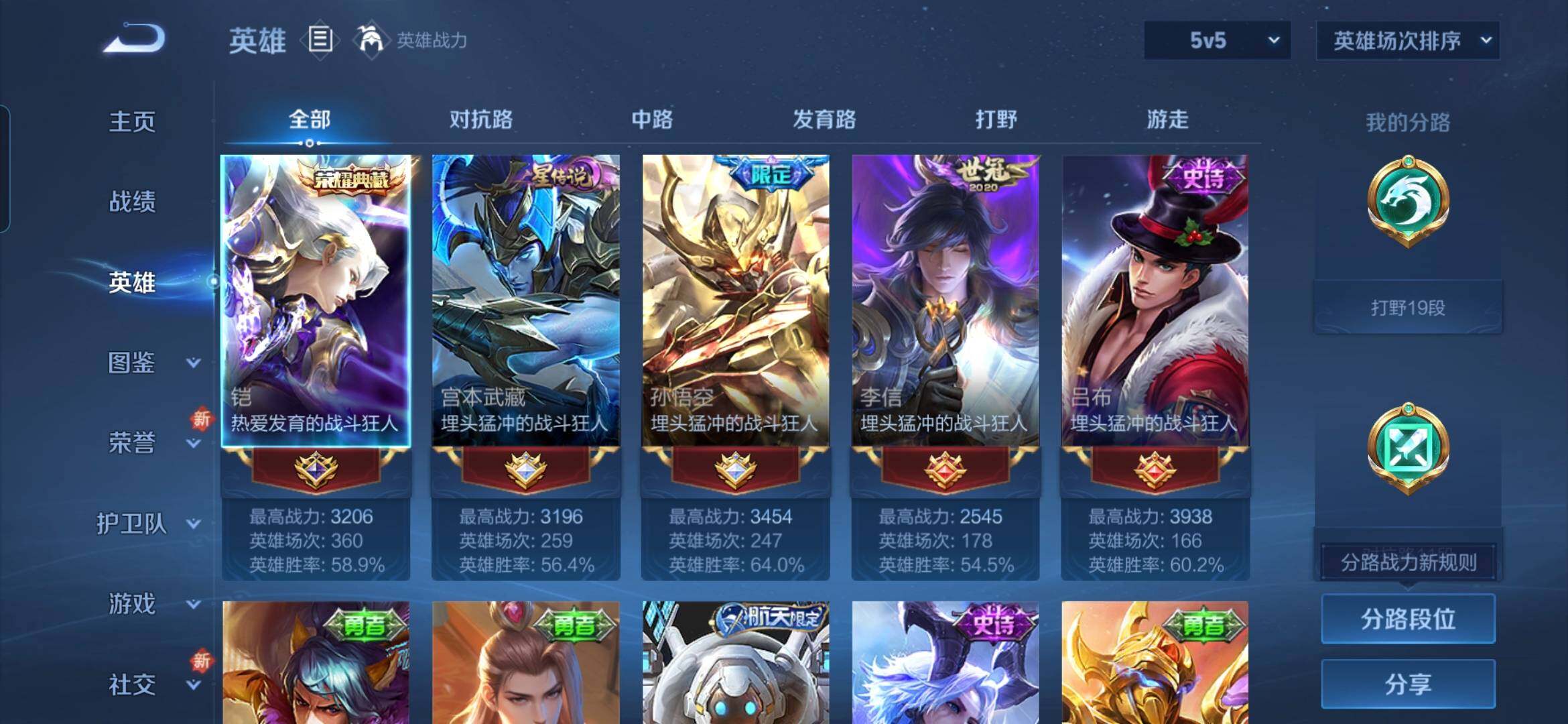 WZDN3482990王者荣耀账号详情图5 WZDN3482990王者荣耀账号详情图5