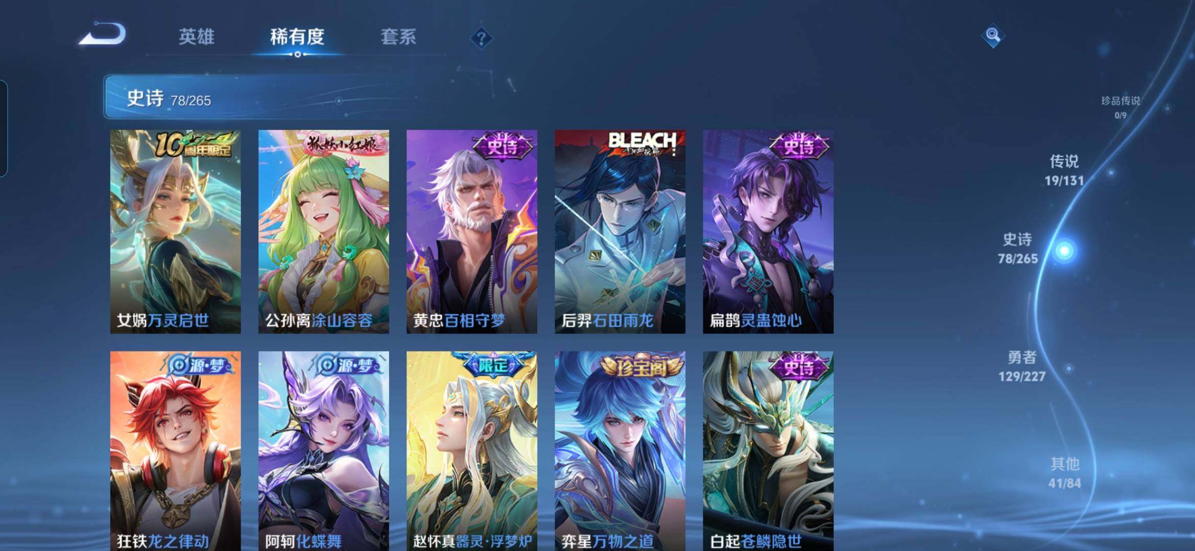 WZDN3482990王者荣耀账号详情图8 WZDN3482990王者荣耀账号详情图8