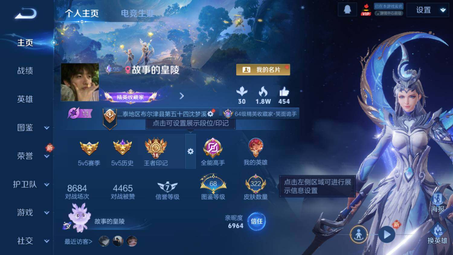 WZ033483398王者荣耀账号详情图8 WZ033483398王者荣耀账号详情图8