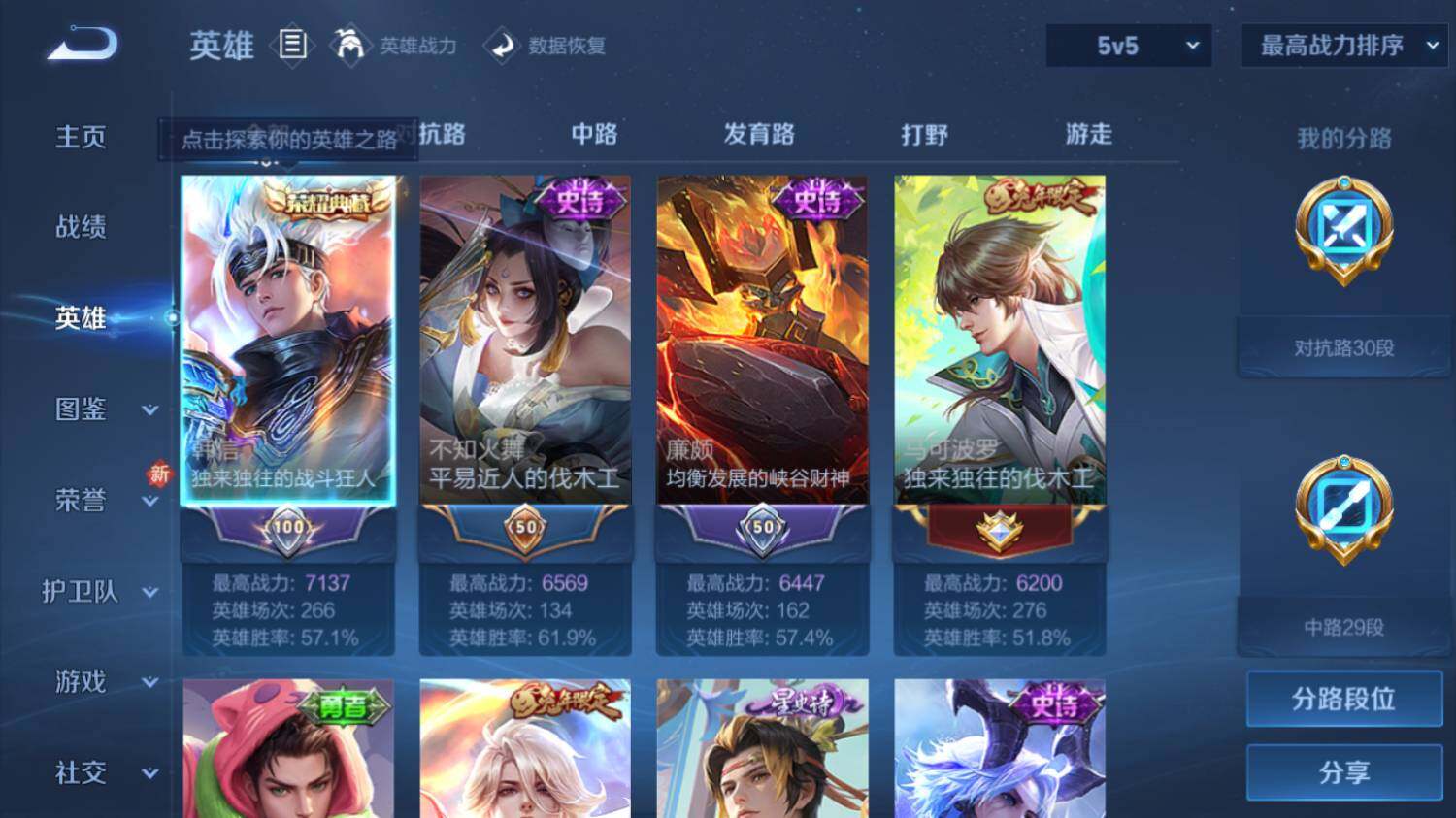 WZ033483398王者荣耀账号详情图9 WZ033483398王者荣耀账号详情图9