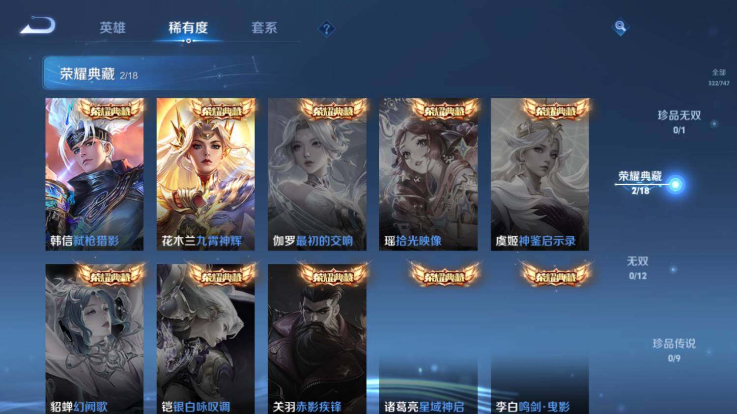 WZ033483398王者荣耀账号详情图11 WZ033483398王者荣耀账号详情图11