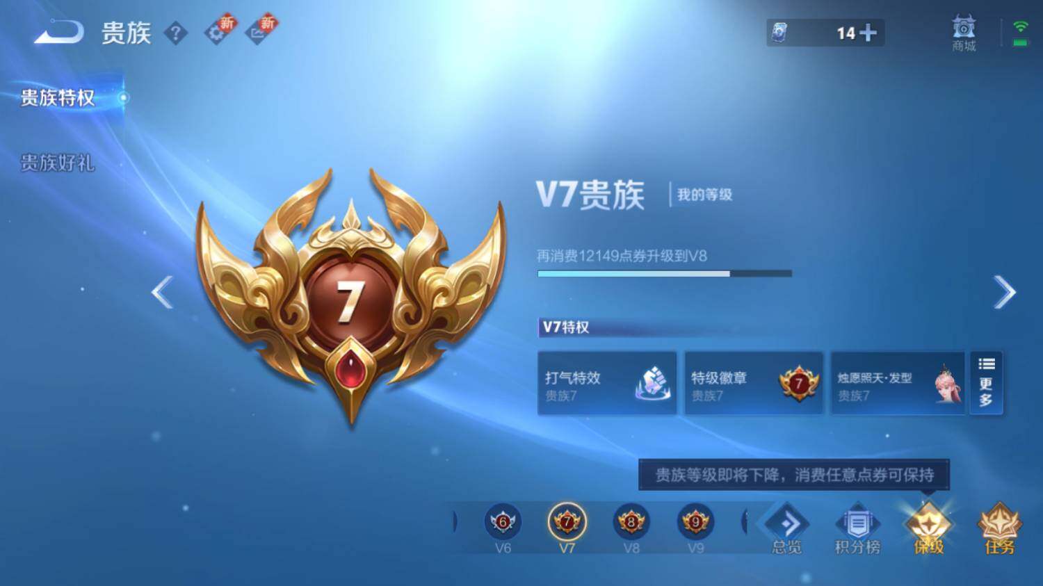 WZ033483398王者荣耀账号详情图14 WZ033483398王者荣耀账号详情图14