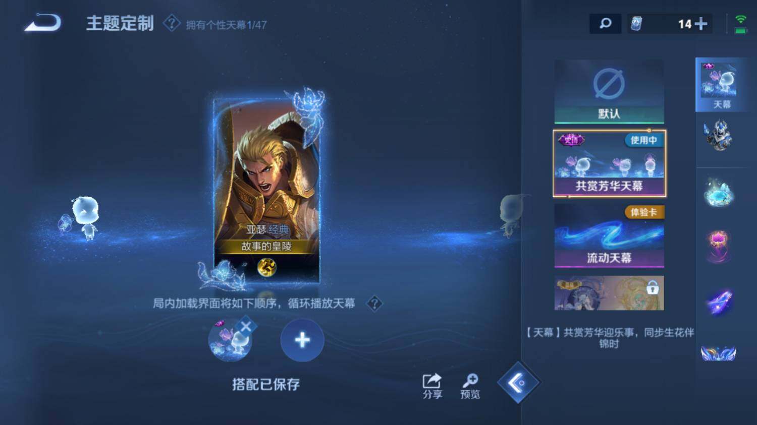 WZ033483398王者荣耀账号详情图15 WZ033483398王者荣耀账号详情图15