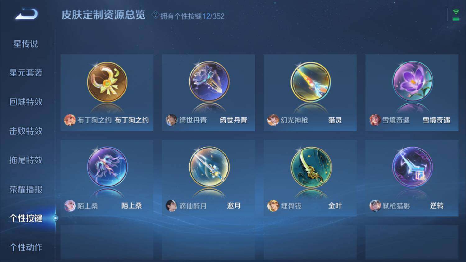 WZ033483398王者荣耀账号详情图16 WZ033483398王者荣耀账号详情图16