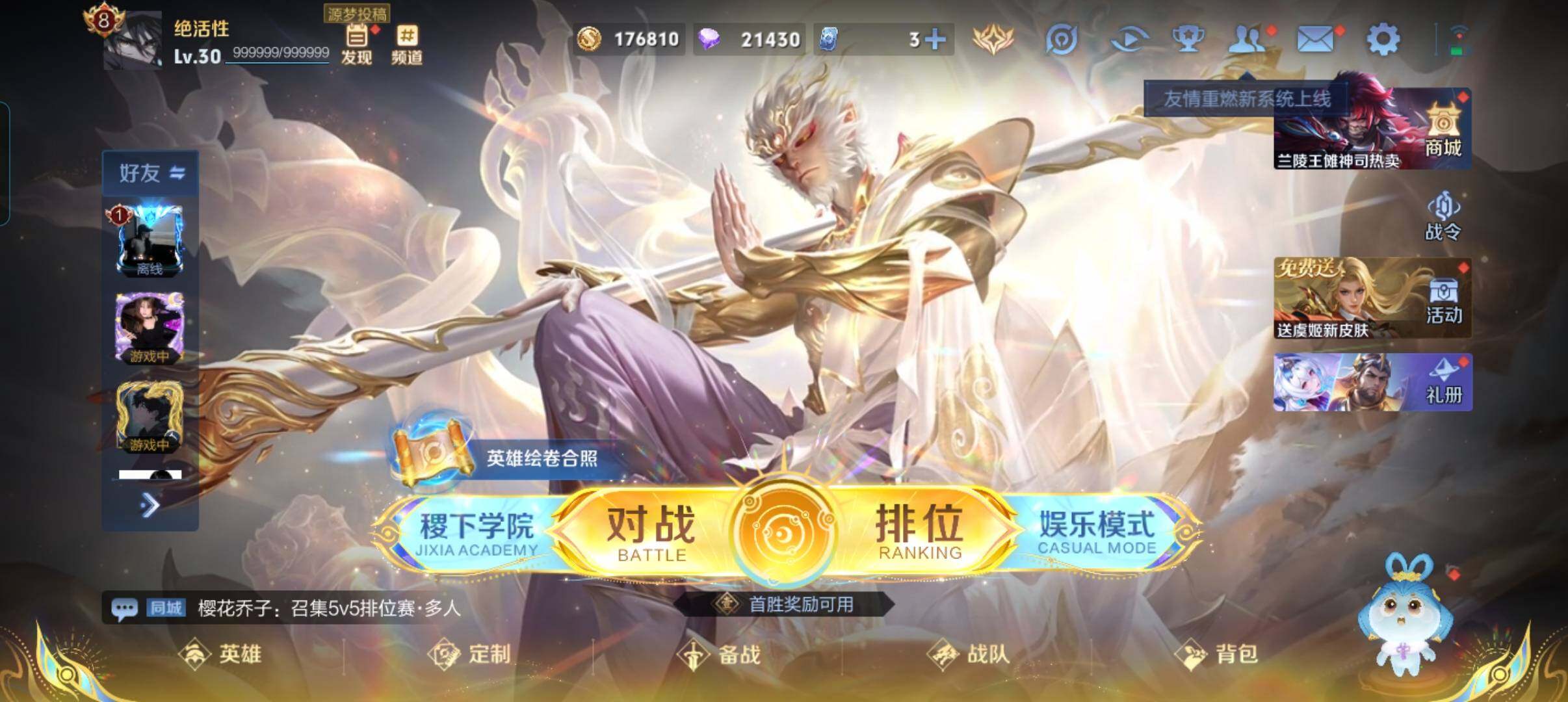 WZCMW46260王者荣耀账号详情图2