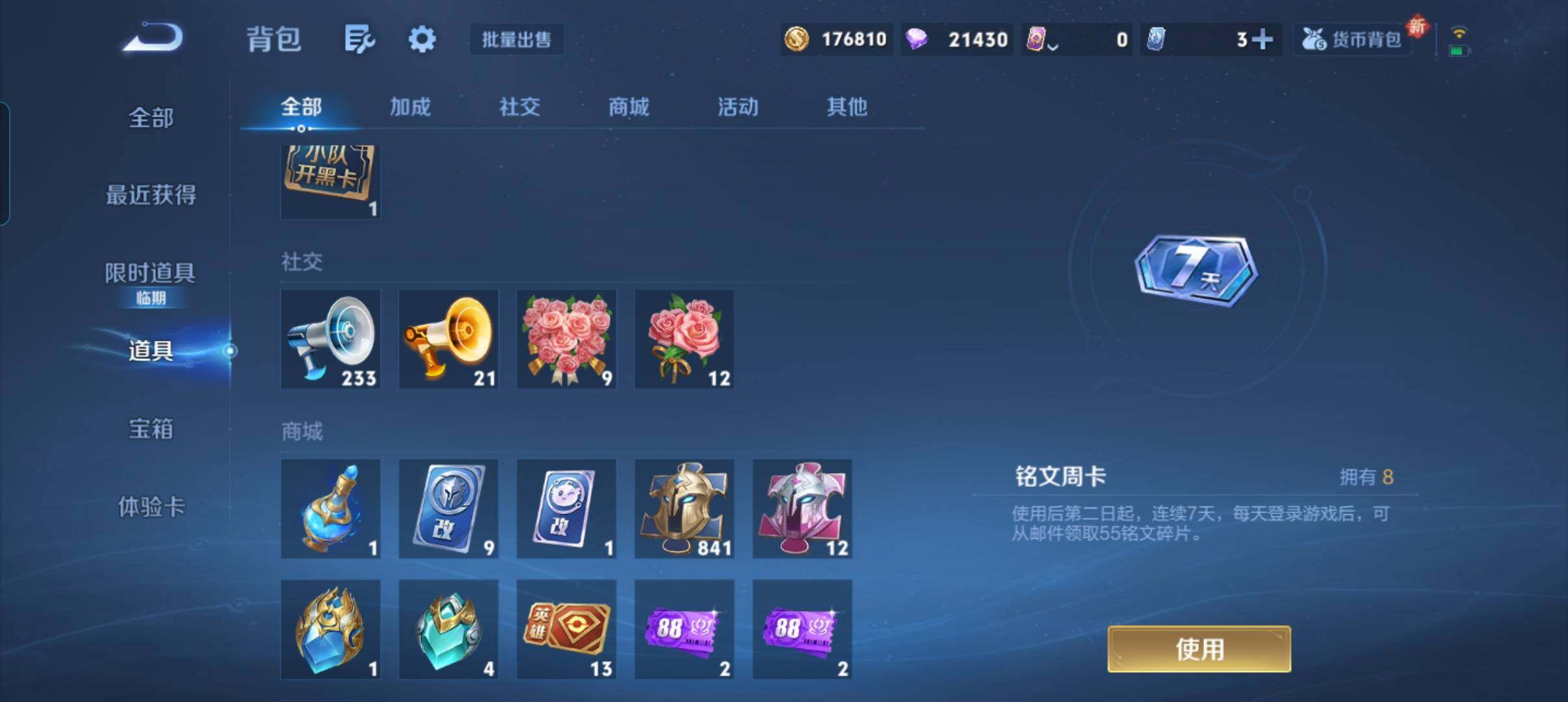 WZCMW46260王者荣耀账号详情图4