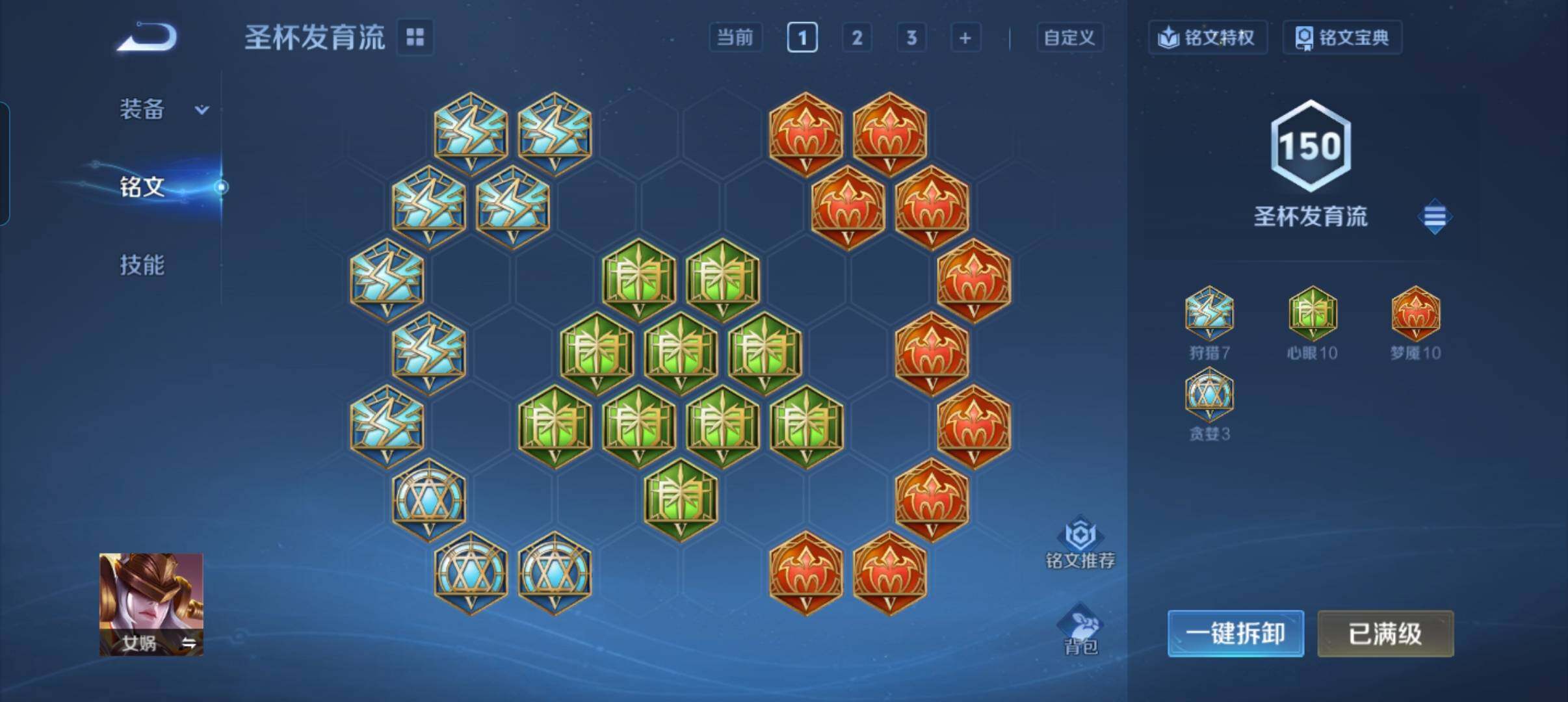 WZCMW46260王者荣耀账号详情图5