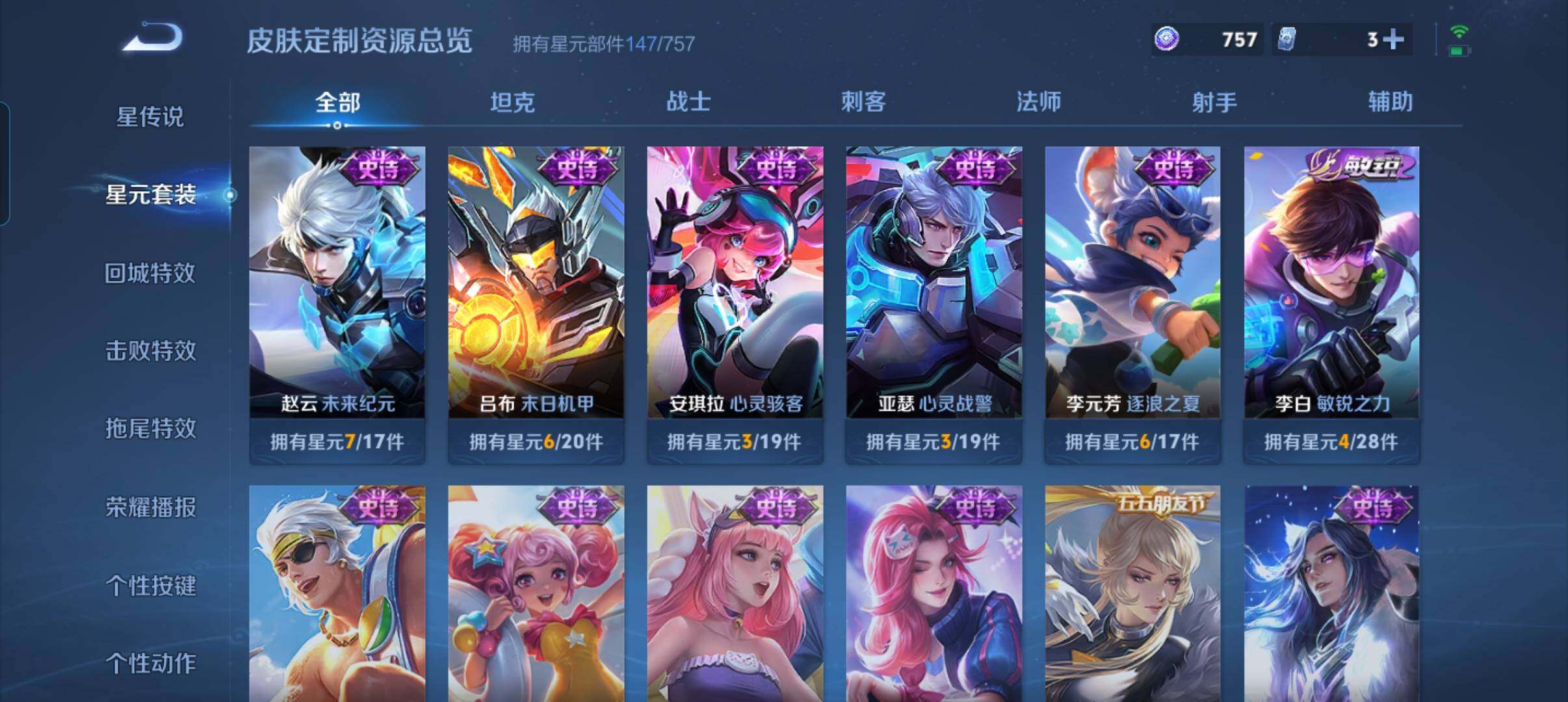 WZCMW46260王者荣耀账号详情图16