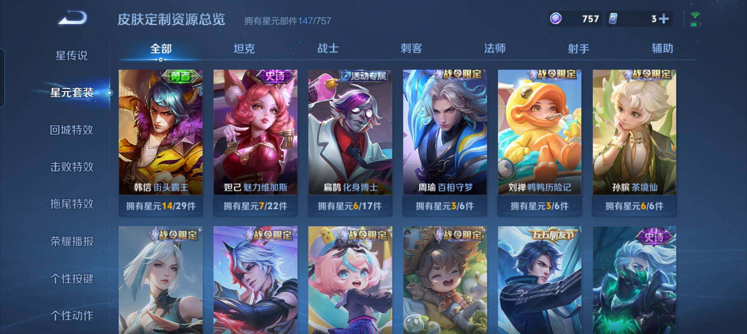 WZCMW46260王者荣耀账号详情图17