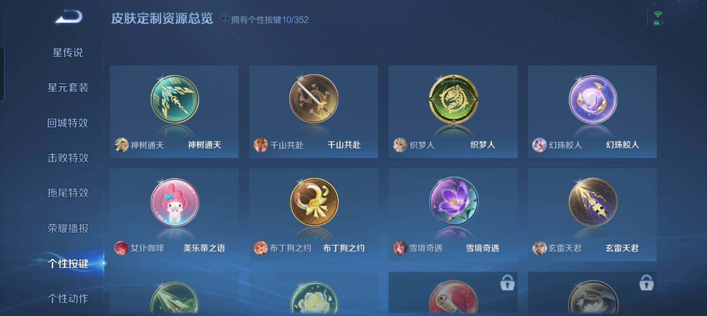 WZCMW46260王者荣耀账号详情图6