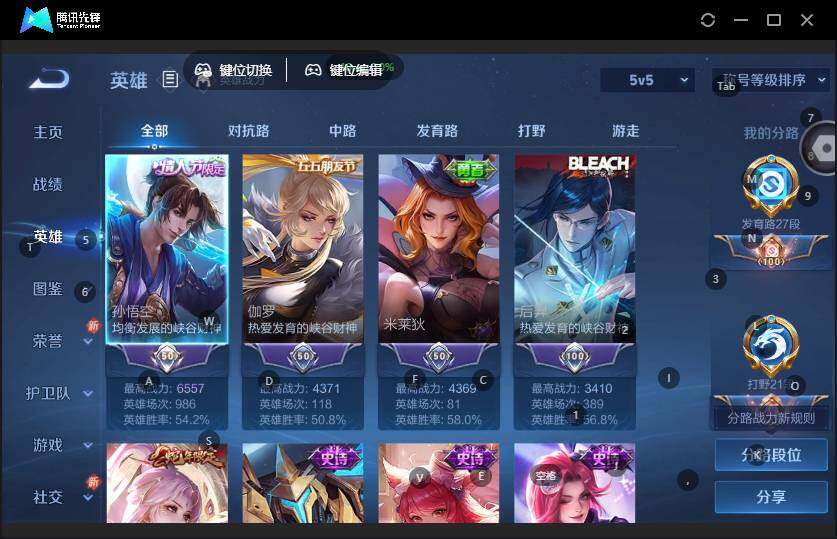 WZLX463272王者荣耀账号详情图7