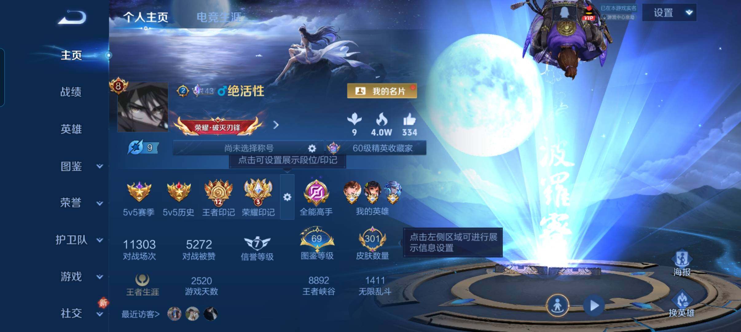 WZCMW46260王者荣耀账号详情图7