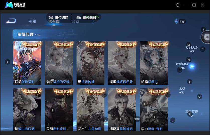 WZLX463272王者荣耀账号详情图11