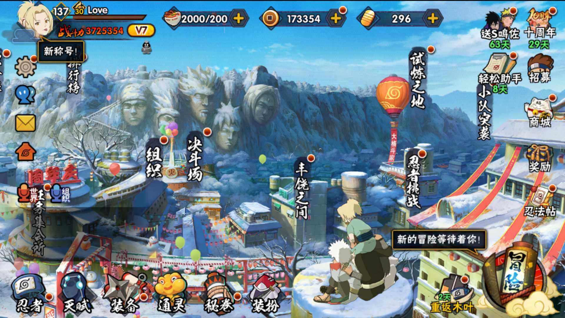 HYLFY344464火影忍者账号详情图4