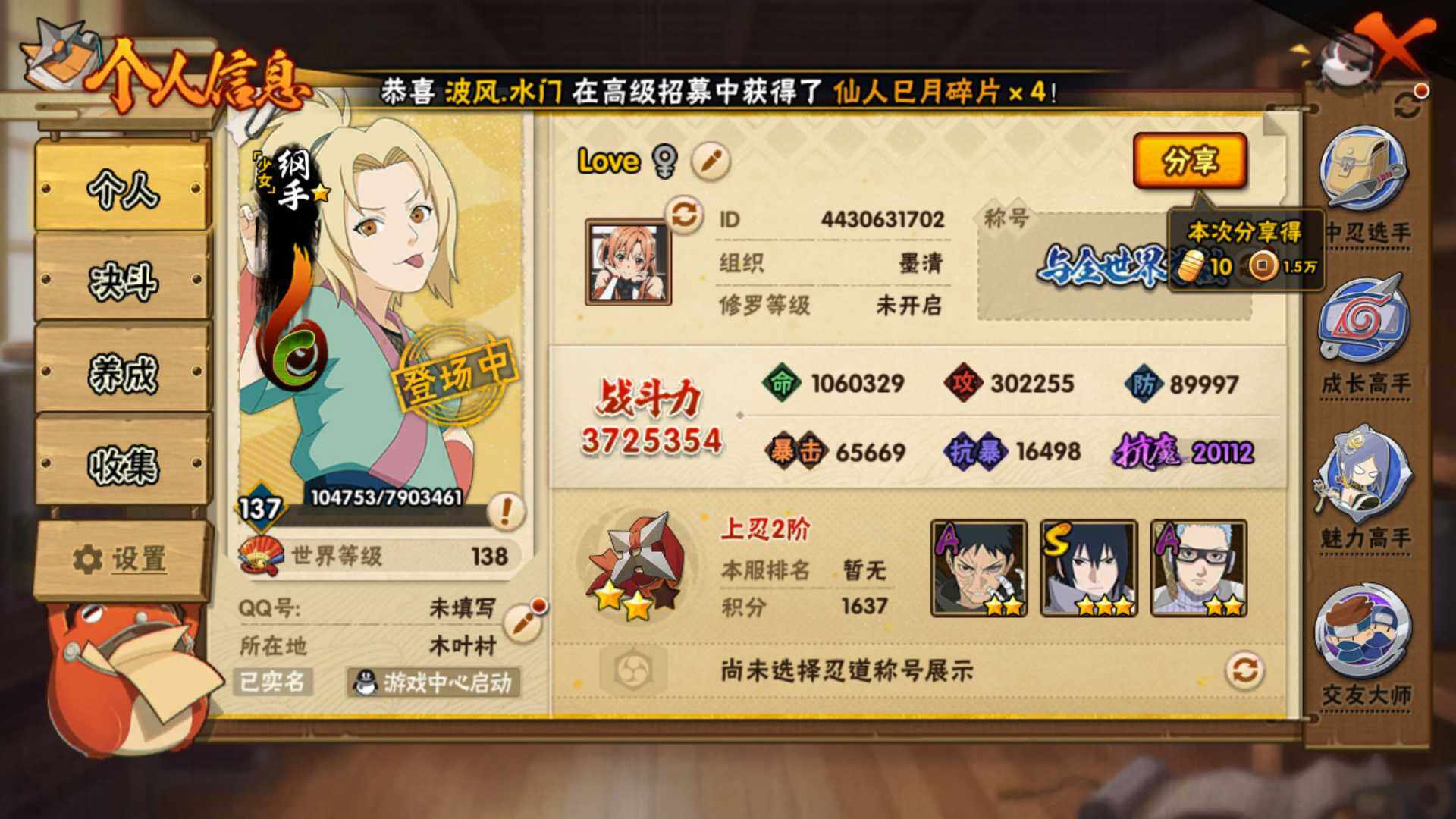 HYLFY344464火影忍者账号详情图5