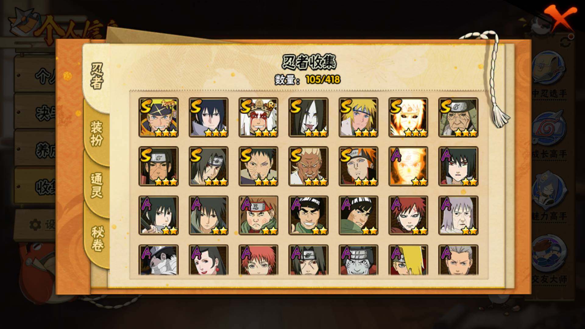 HYLFY344464火影忍者账号详情图8