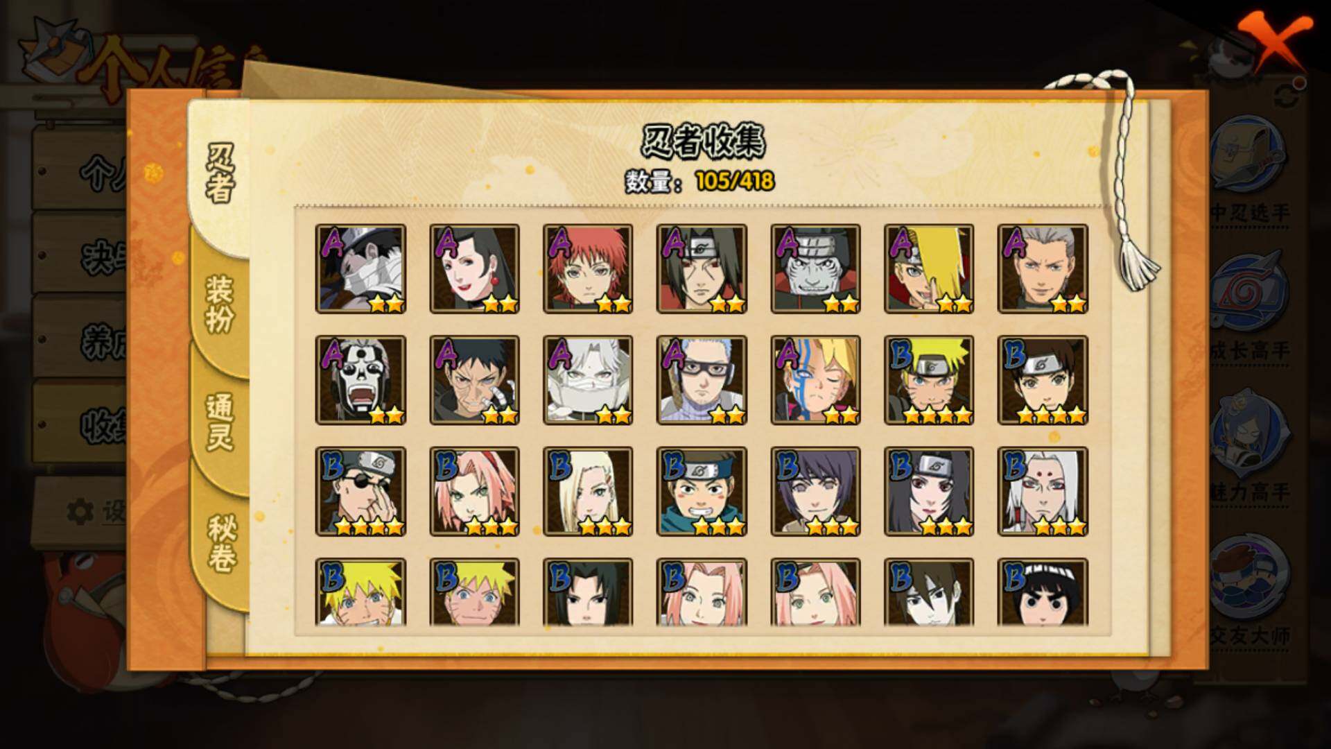 HYLFY344464火影忍者账号详情图9