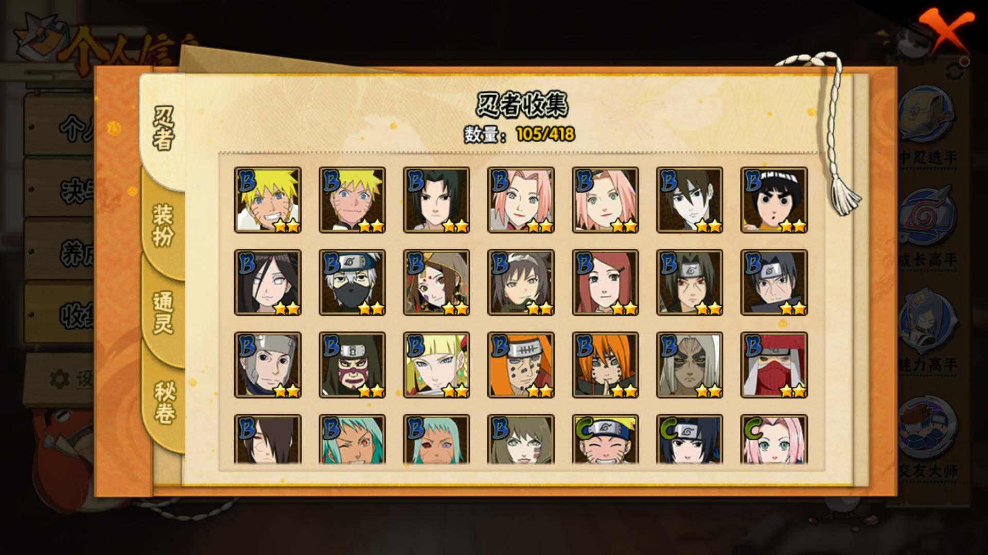 HYLFY344464火影忍者账号详情图10