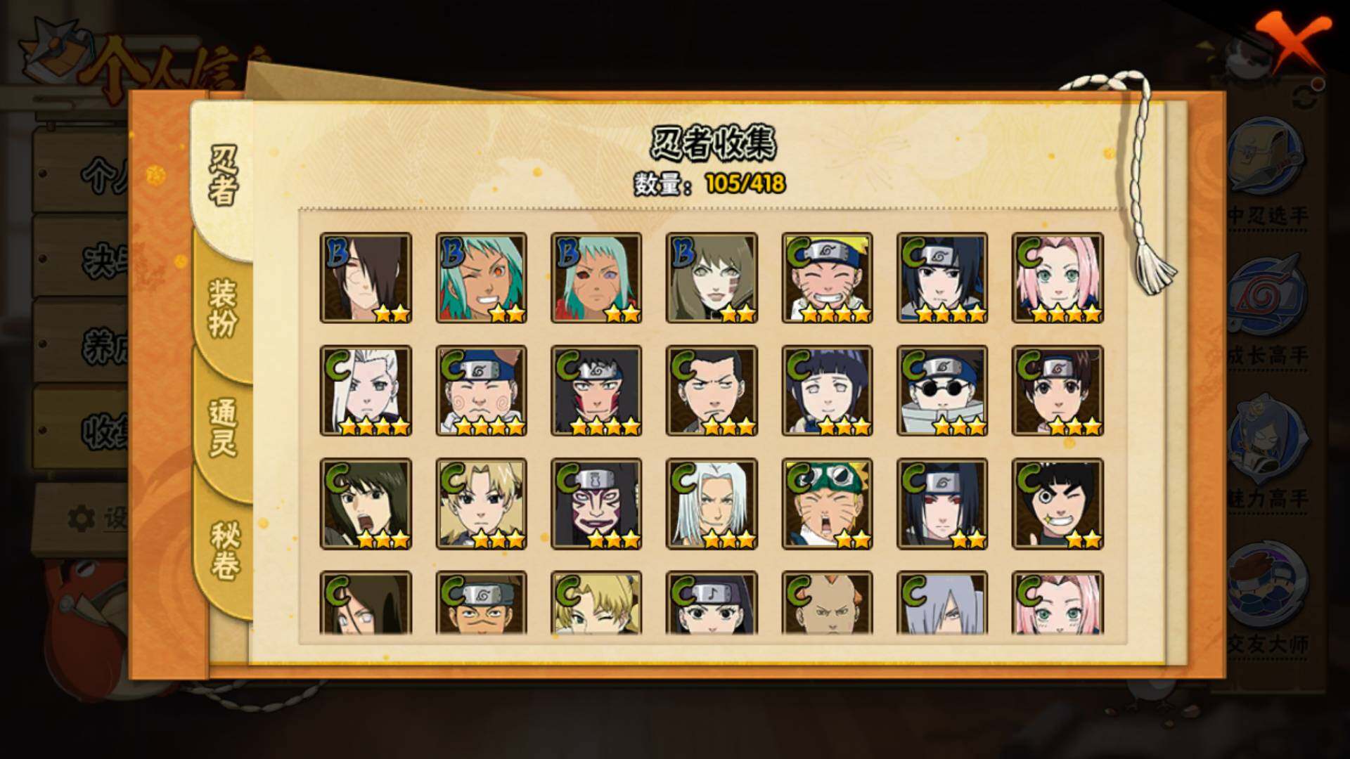 HYLFY344464火影忍者账号详情图11