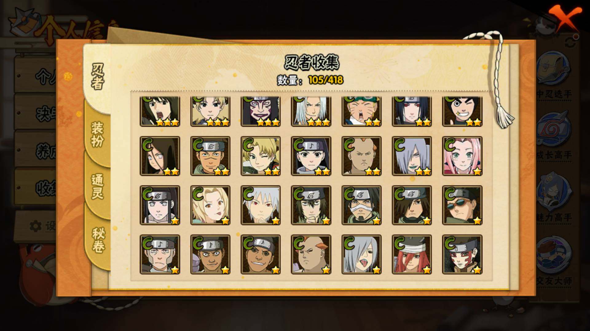 HYLFY344464火影忍者账号详情图12