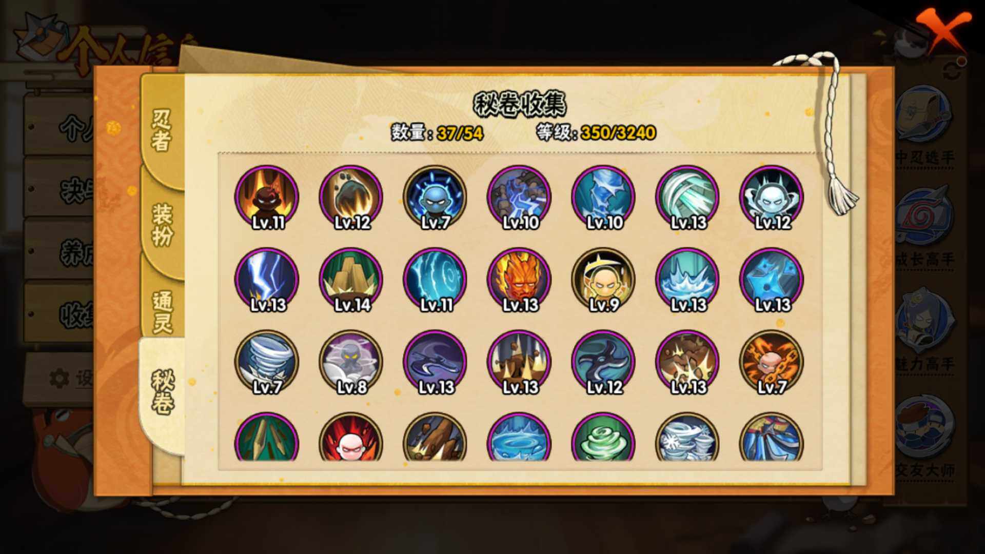 HYLFY344464火影忍者账号详情图16