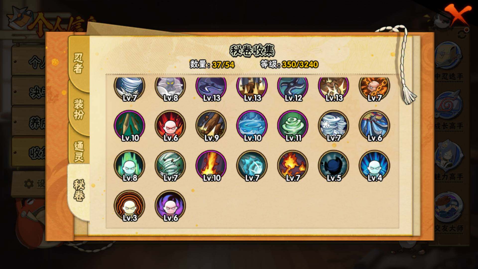 HYLFY344464火影忍者账号详情图17