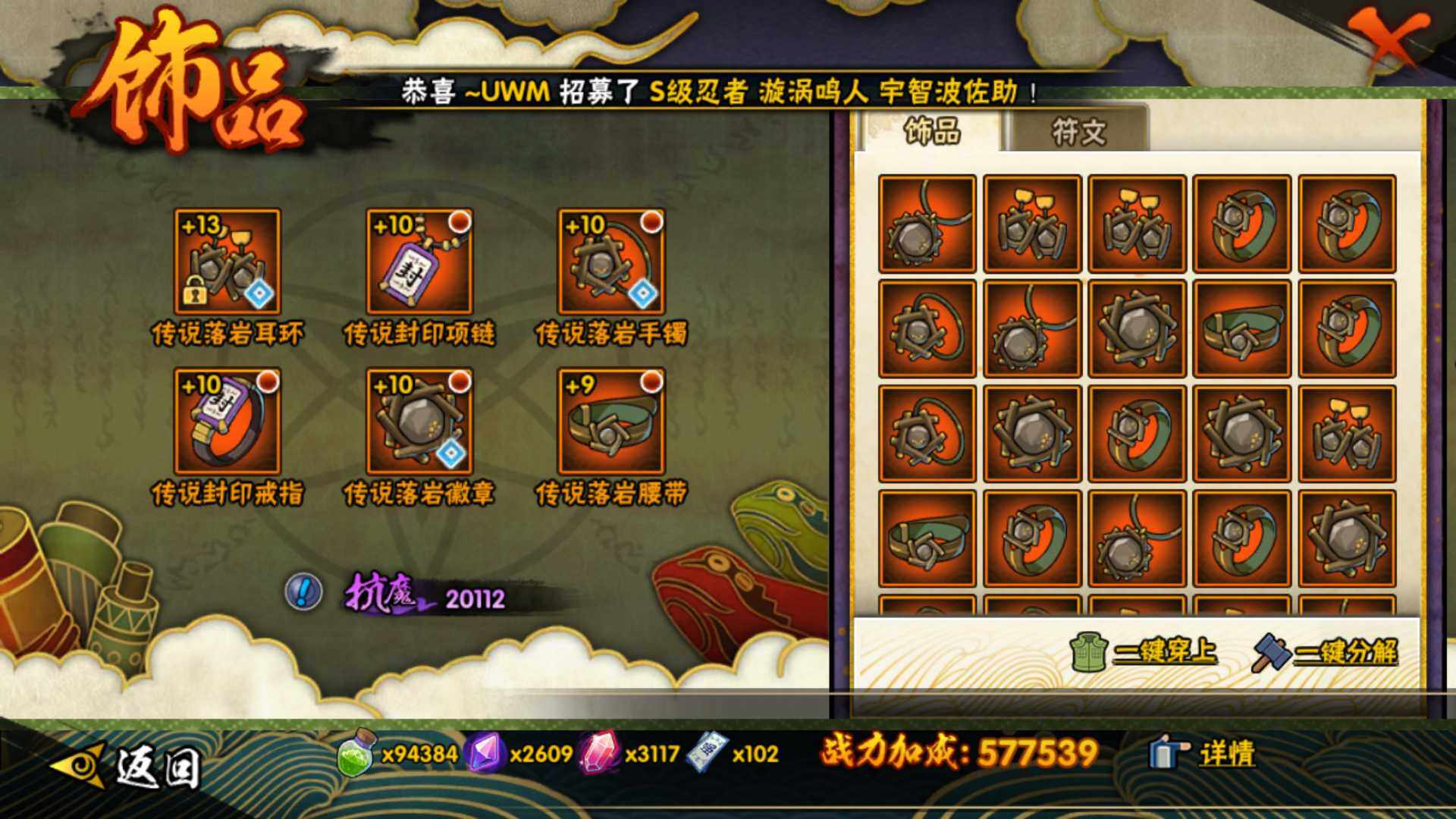 HYLFY344464火影忍者账号详情图19