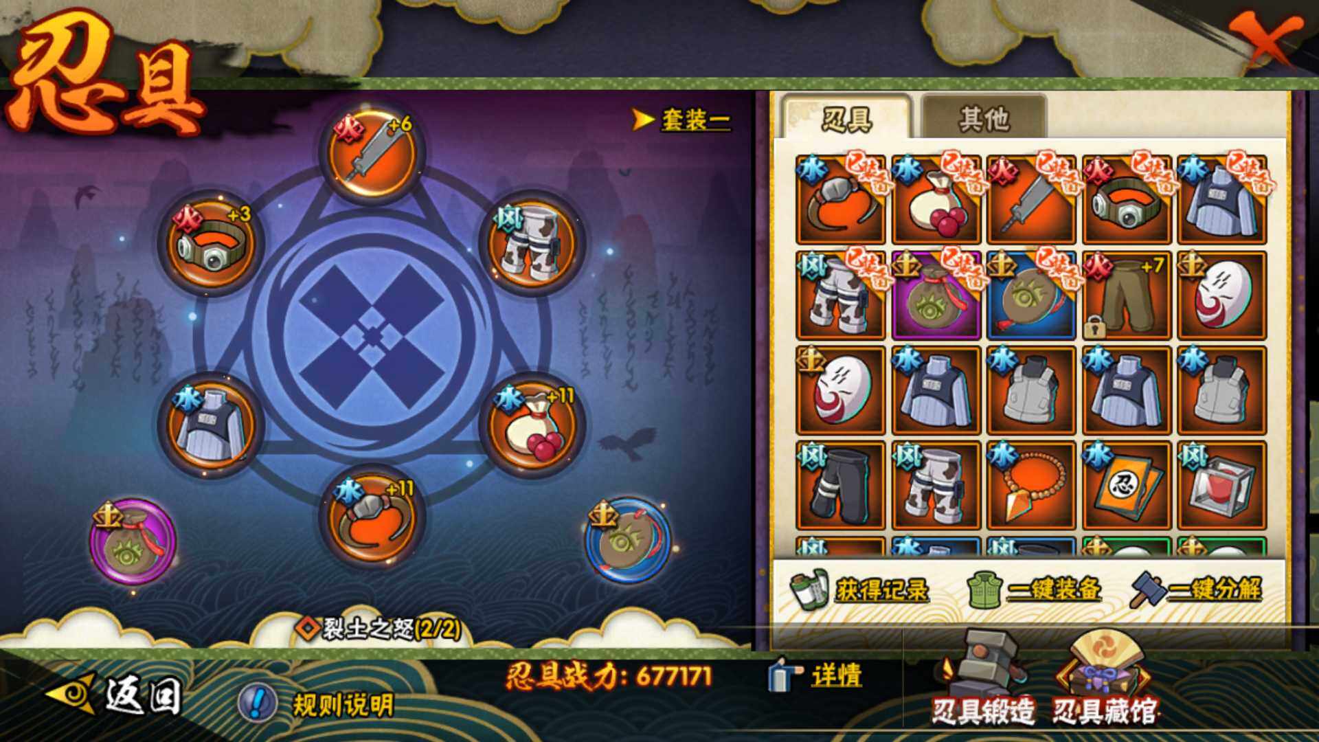 HYLFY344464火影忍者账号详情图20