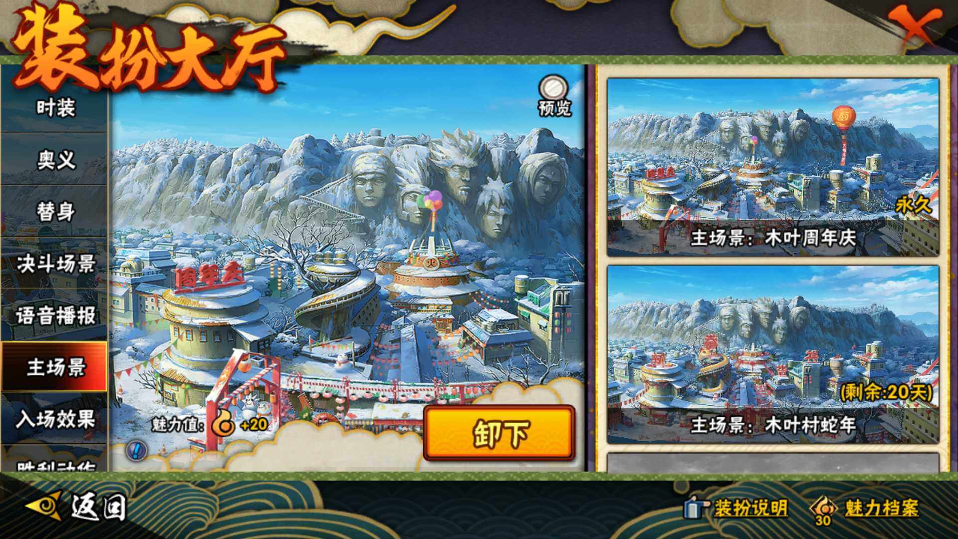 HYLFY344464火影忍者账号详情图21