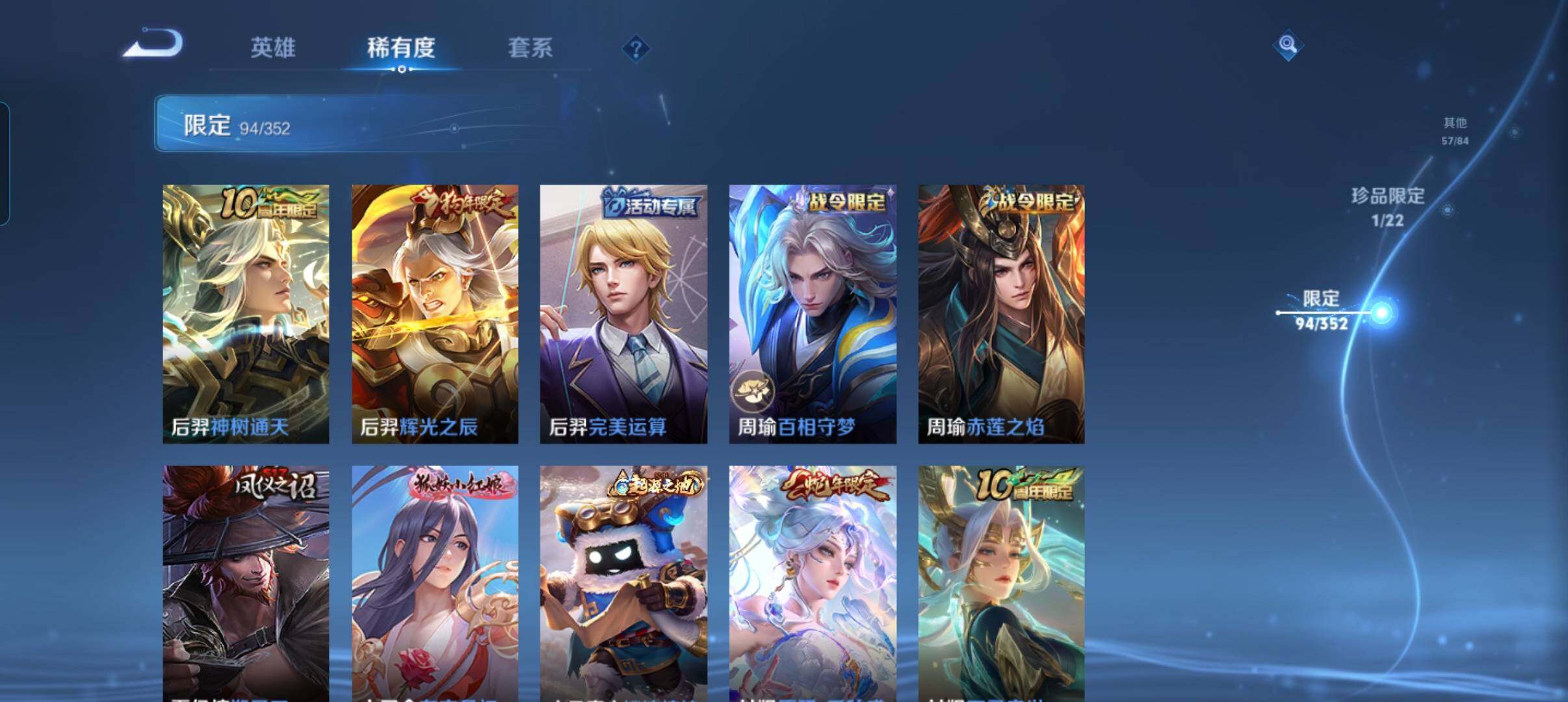 WZCMW46260王者荣耀账号详情图14