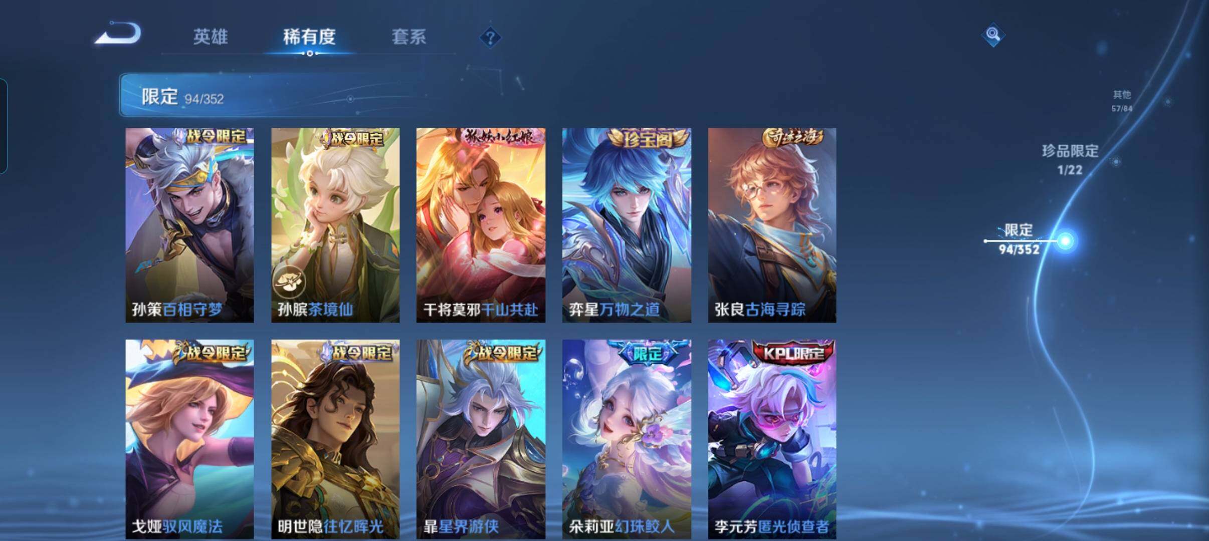 WZCMW46260王者荣耀账号详情图19