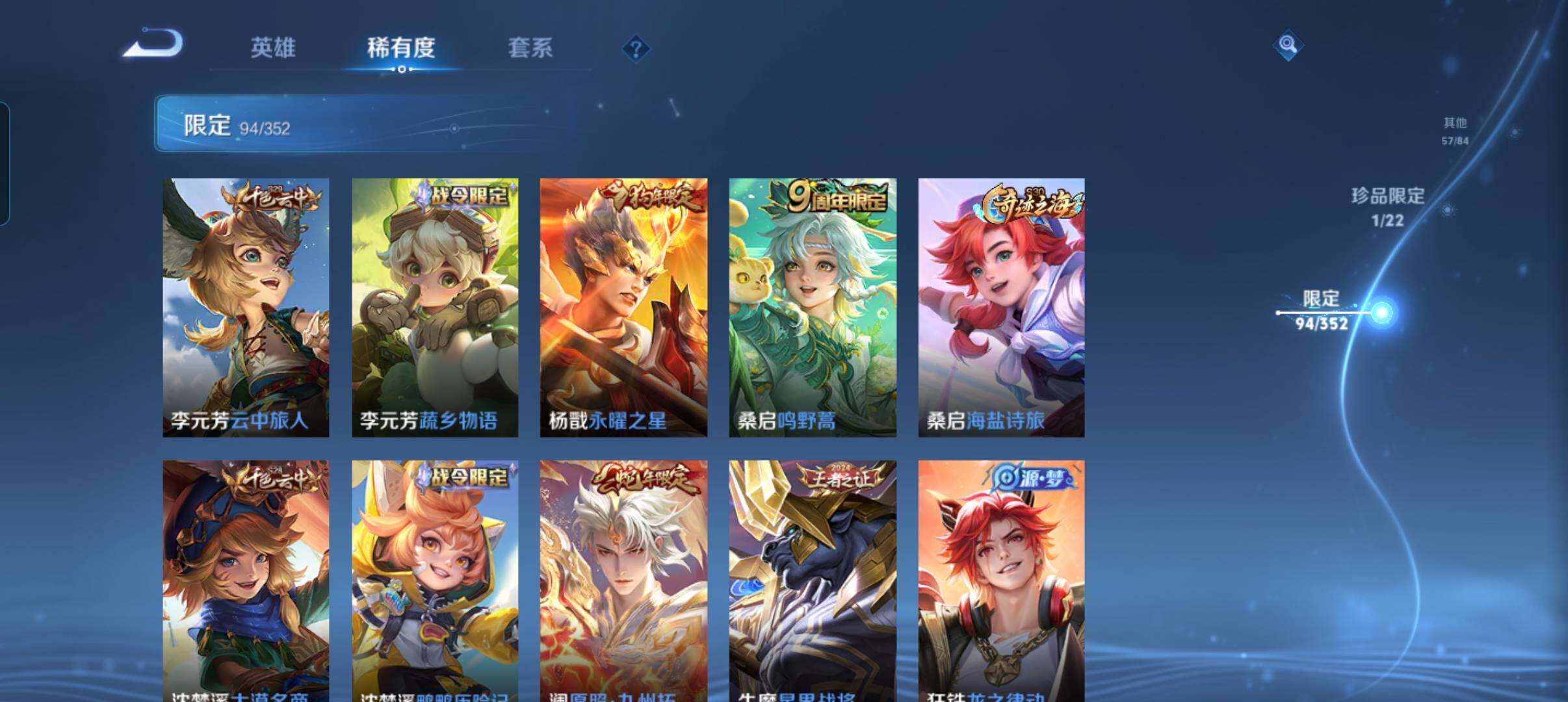 WZCMW46260王者荣耀账号详情图20