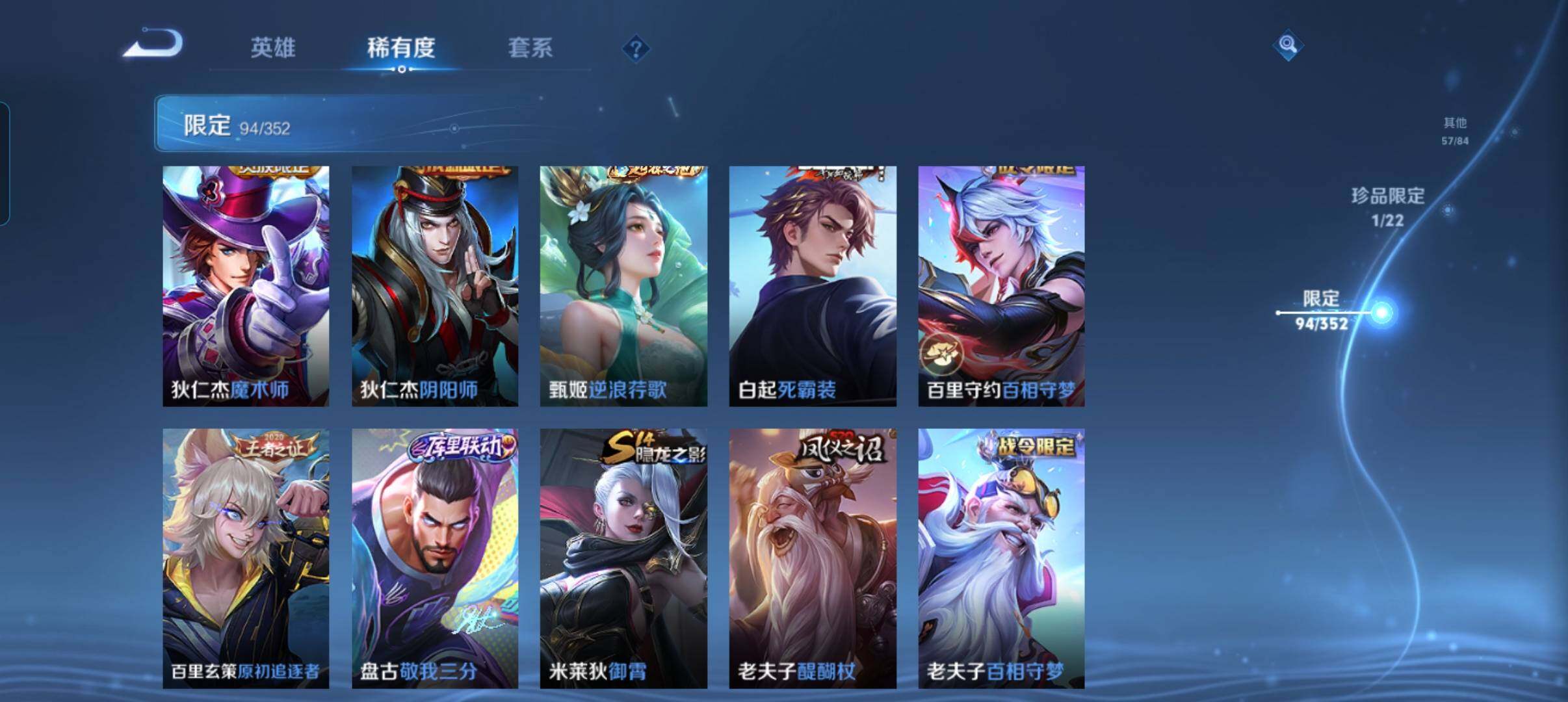 WZCMW46260王者荣耀账号详情图21