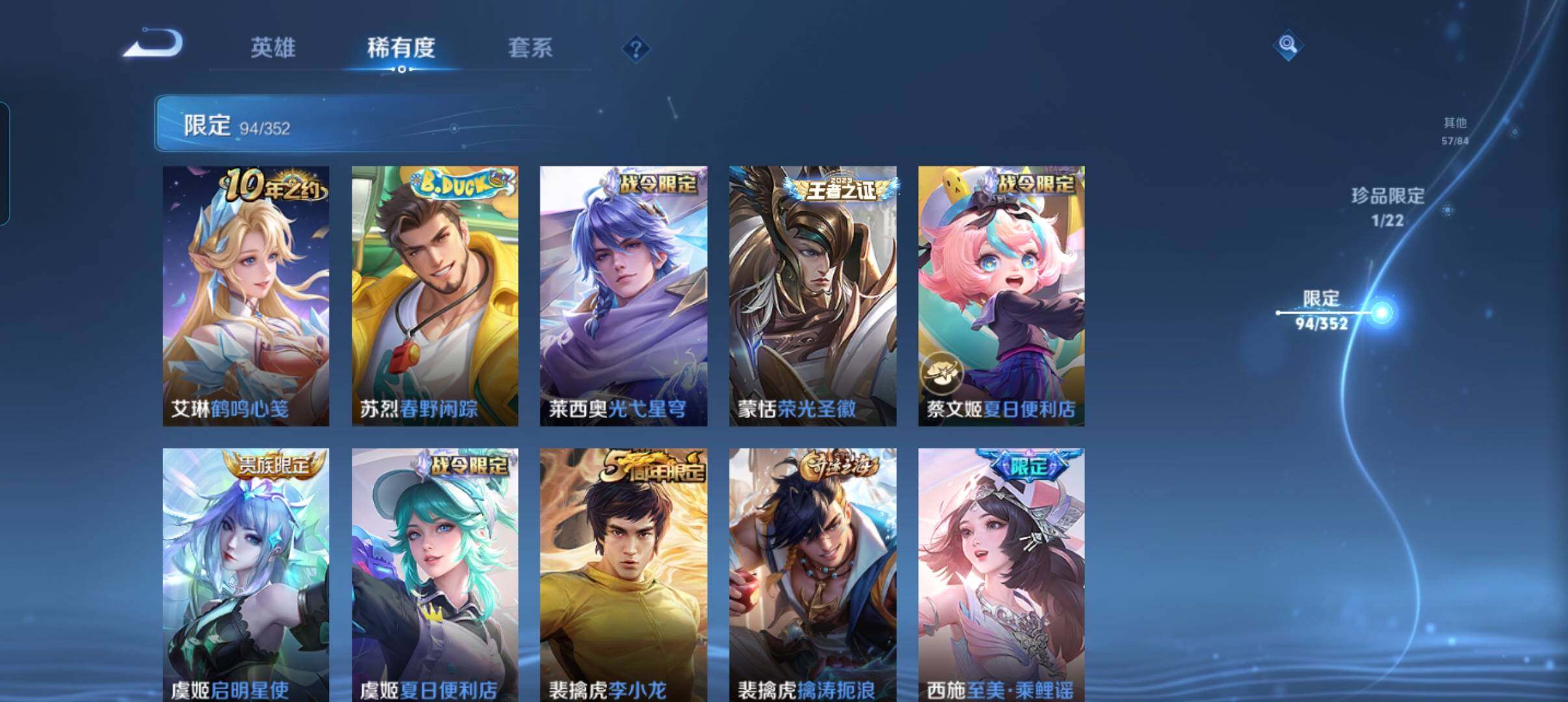 WZCMW46260王者荣耀账号详情图22