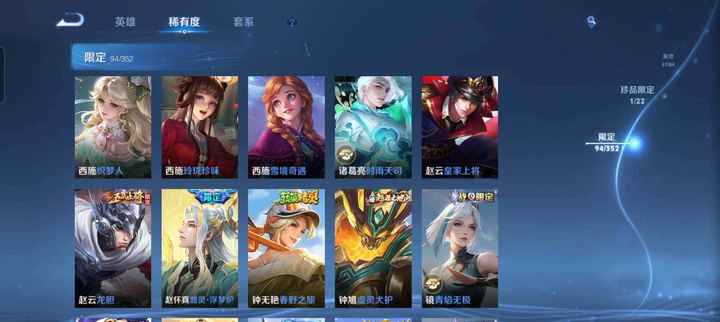 WZCMW46260王者荣耀账号详情图23