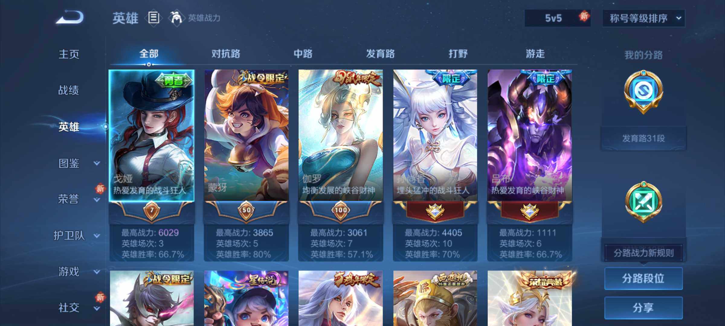 WZLX463851王者荣耀账号详情图10