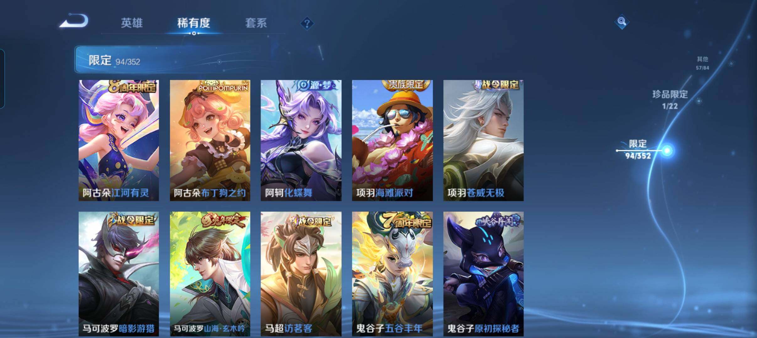 WZCMW46260王者荣耀账号详情图24